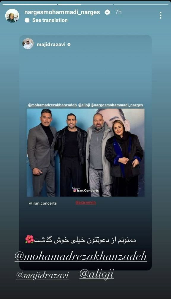 نرگس-محمدی-و-همسرش