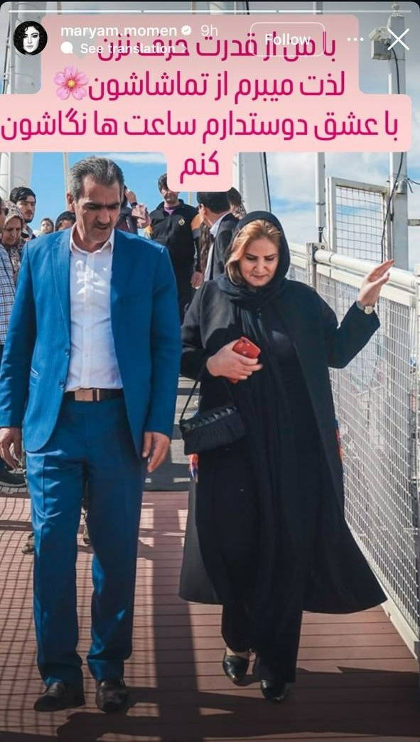 مریم 1