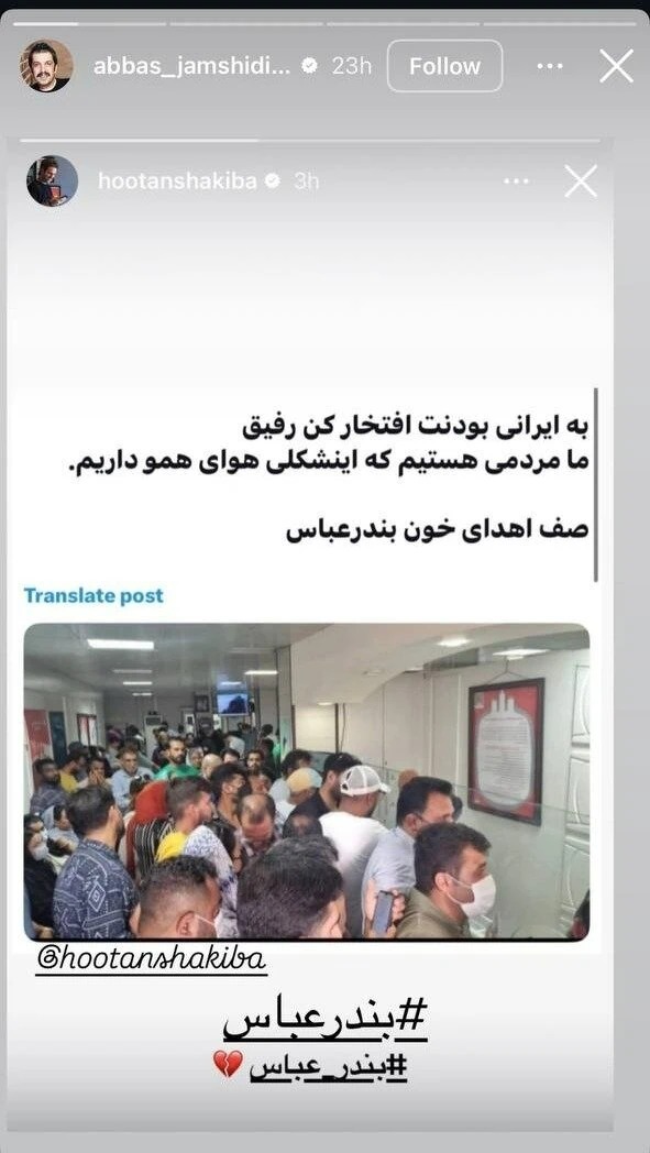 انفجار-بندرعباس