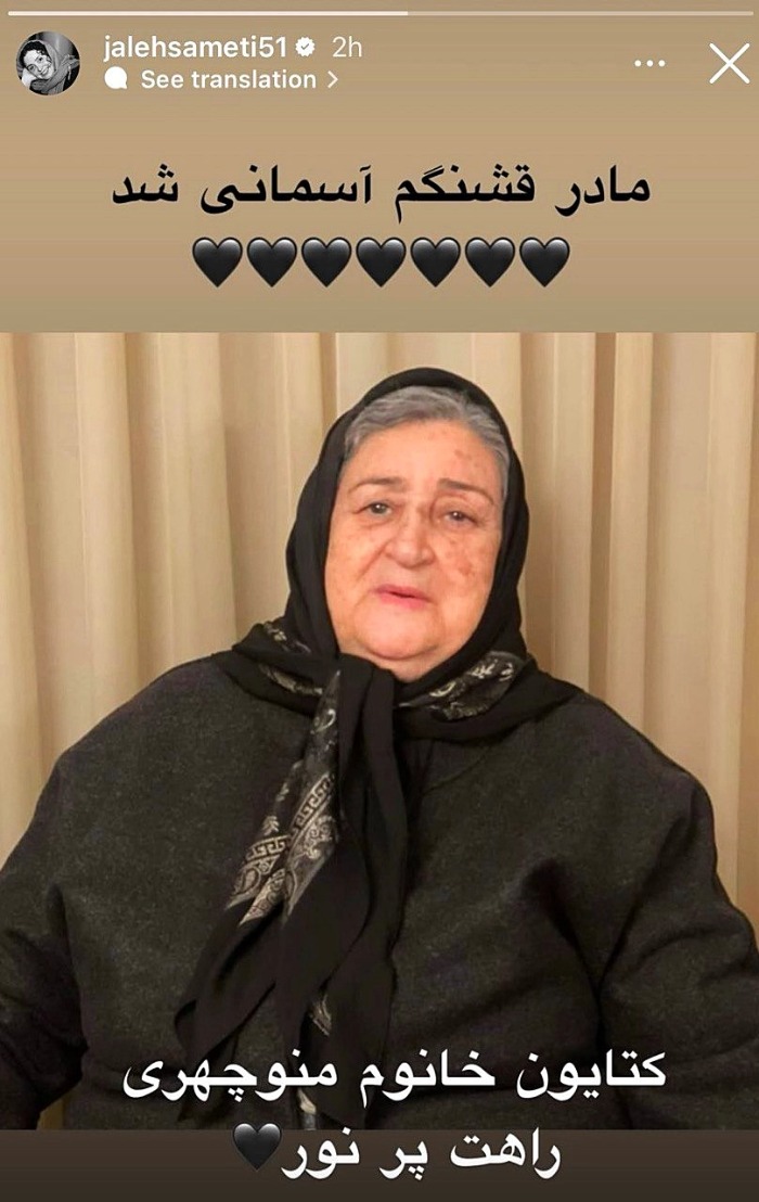 ژاله-صامتی