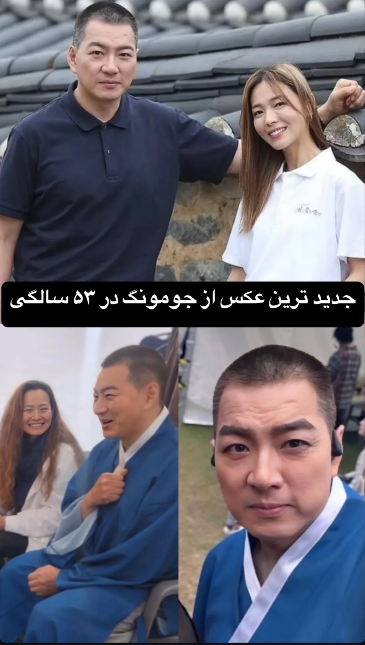 جومونگ 1