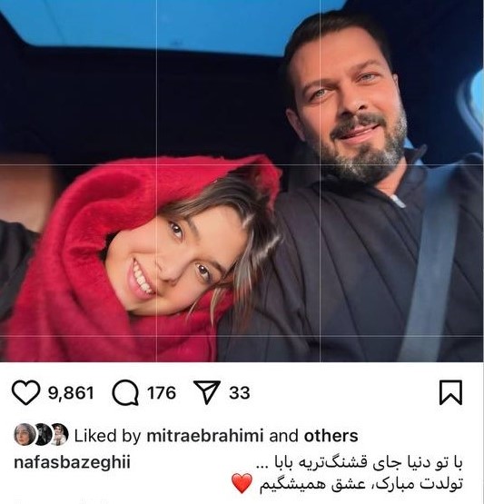 نفس بازغی 2