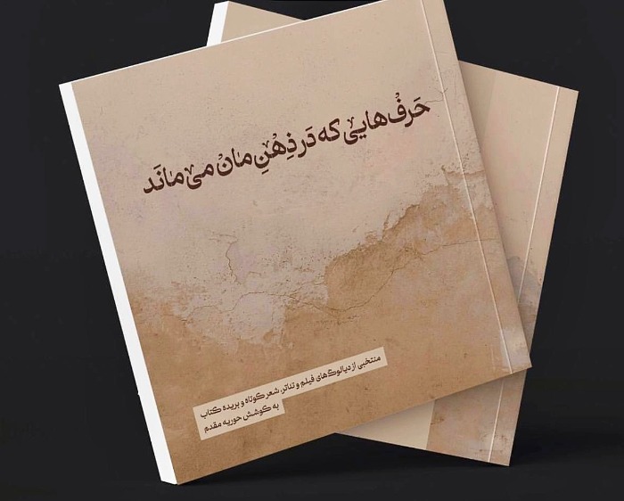 حوریه-مقدم (2)
