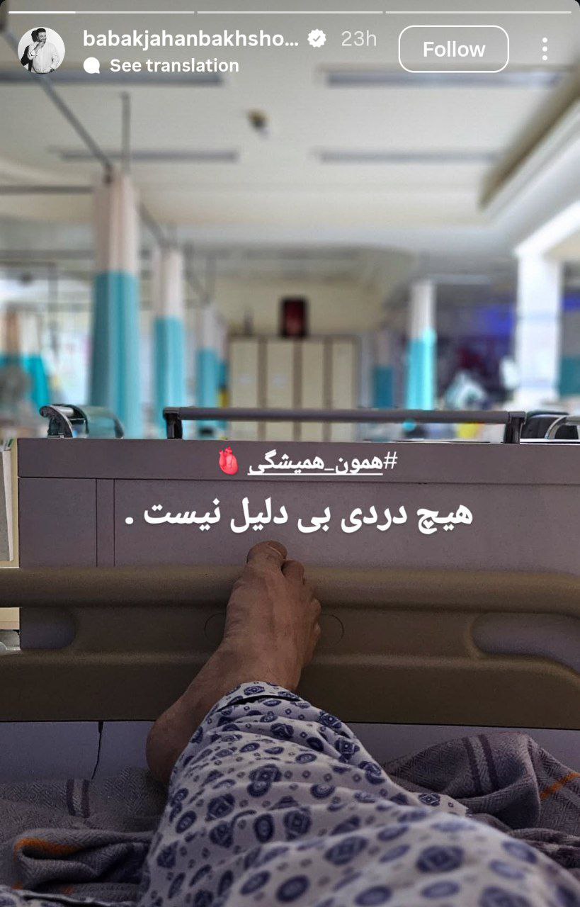 بابک