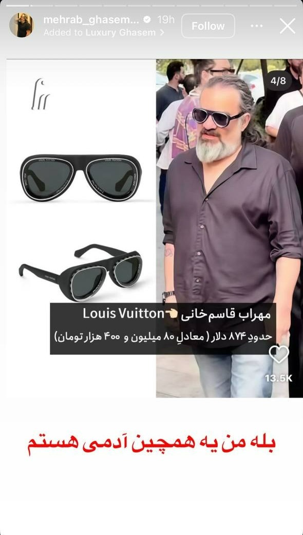 مهراب-قاسمخانی (1)