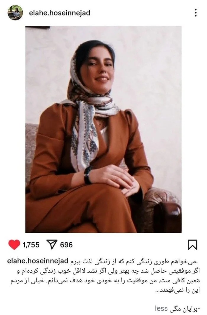 الهه