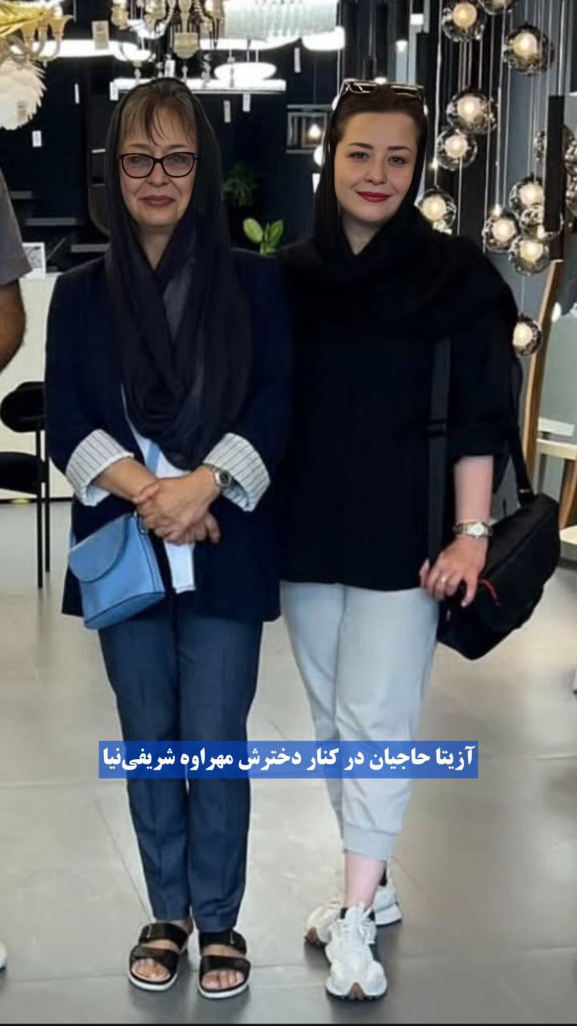 آزیتا حاجیان
