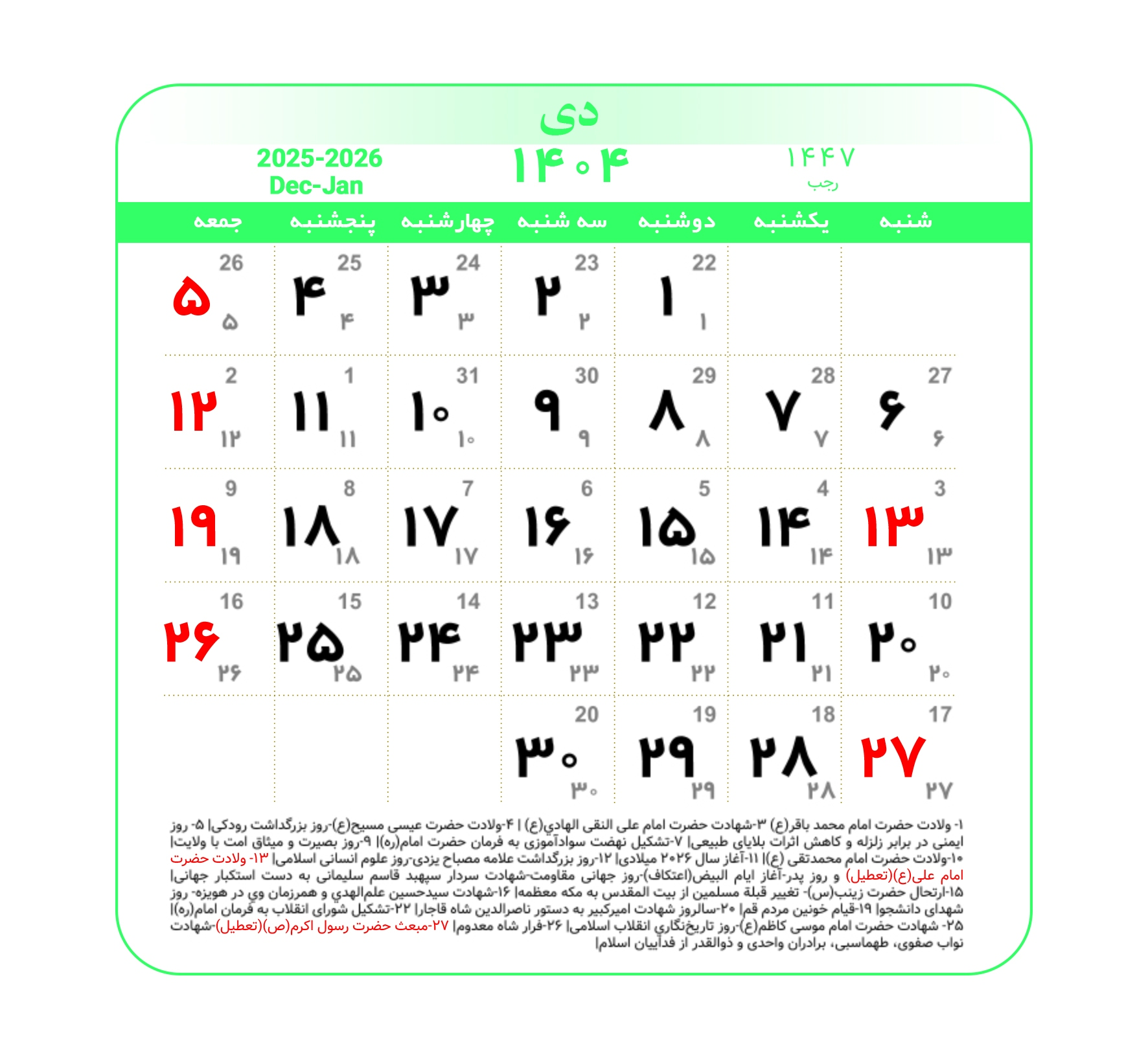 دی