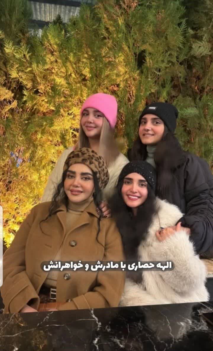 الهه حصاری