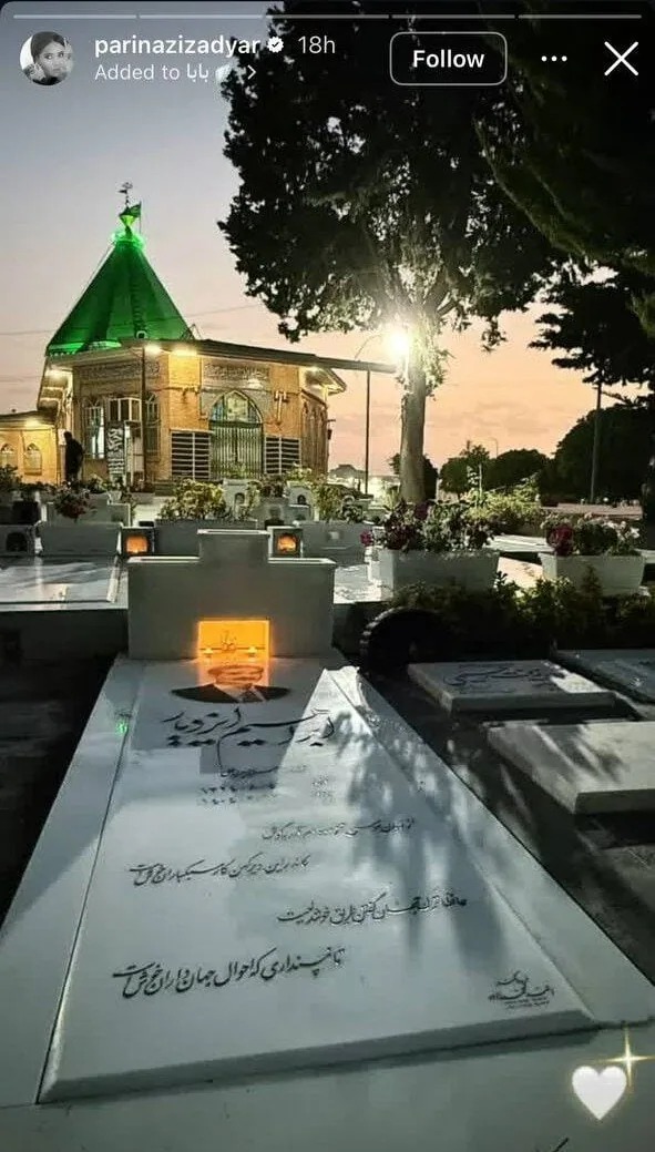 پریناز (1)