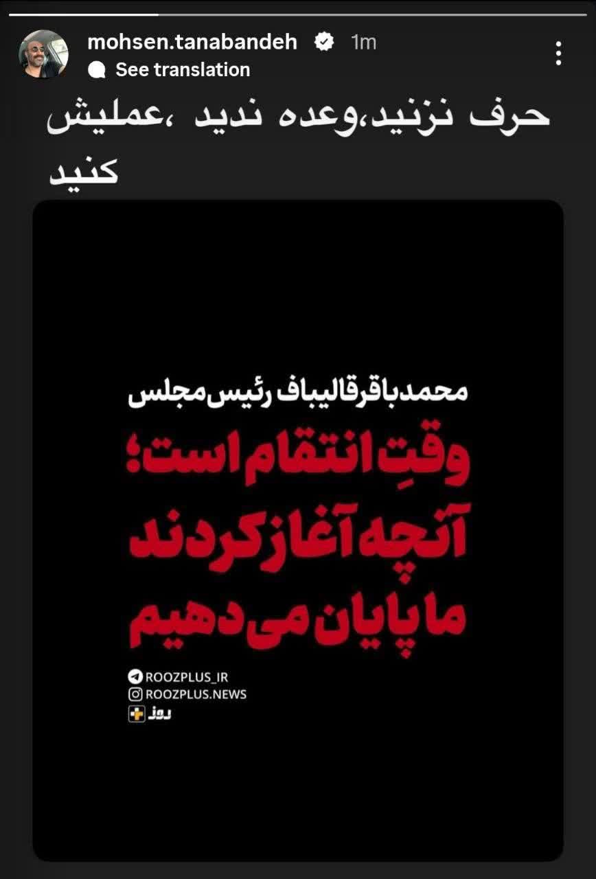 محسن تنابنده