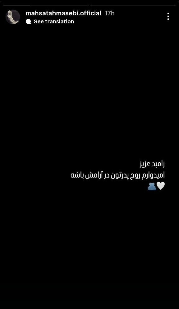 مهسا