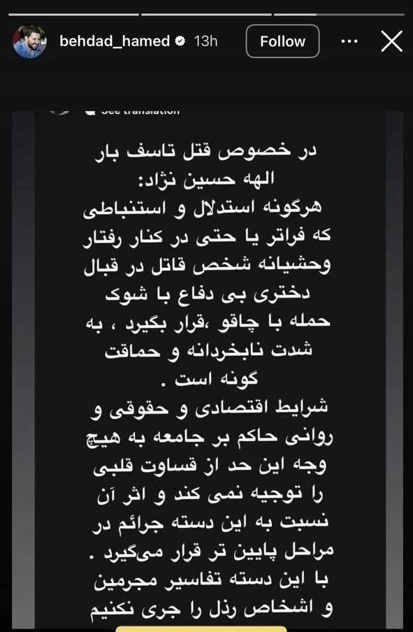 حامد بهداد