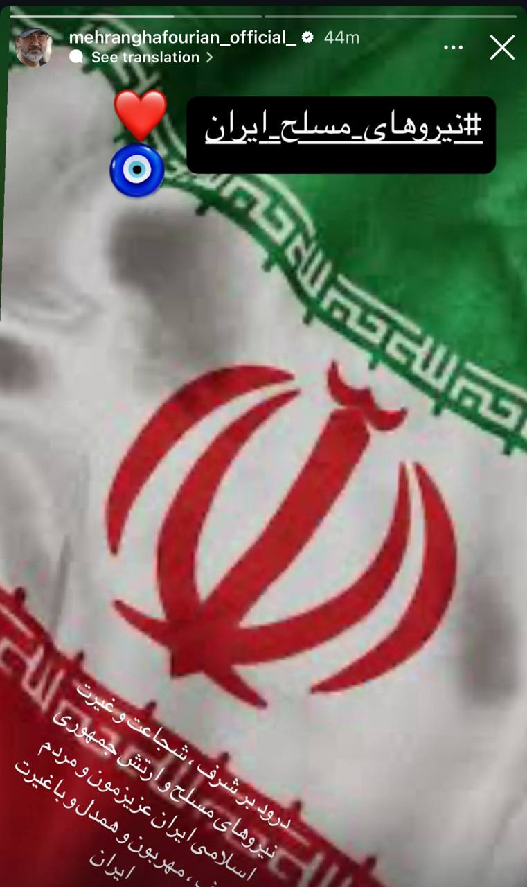 مهران 1