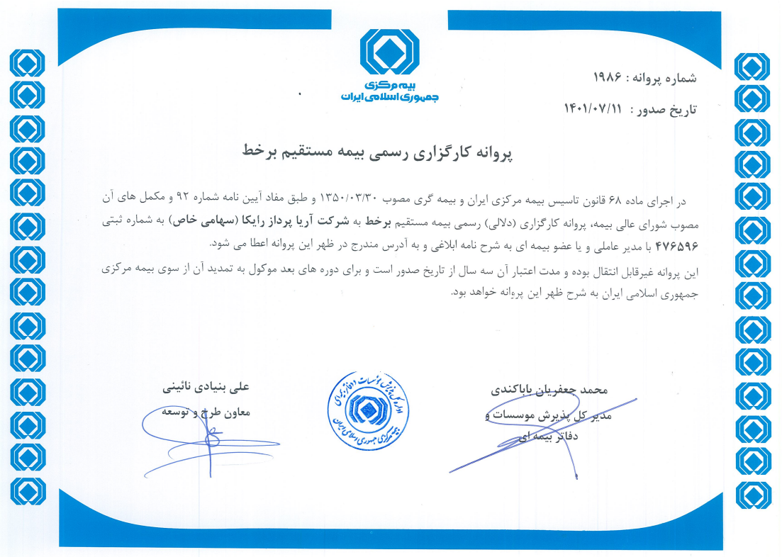 بیمه دات کام 1
