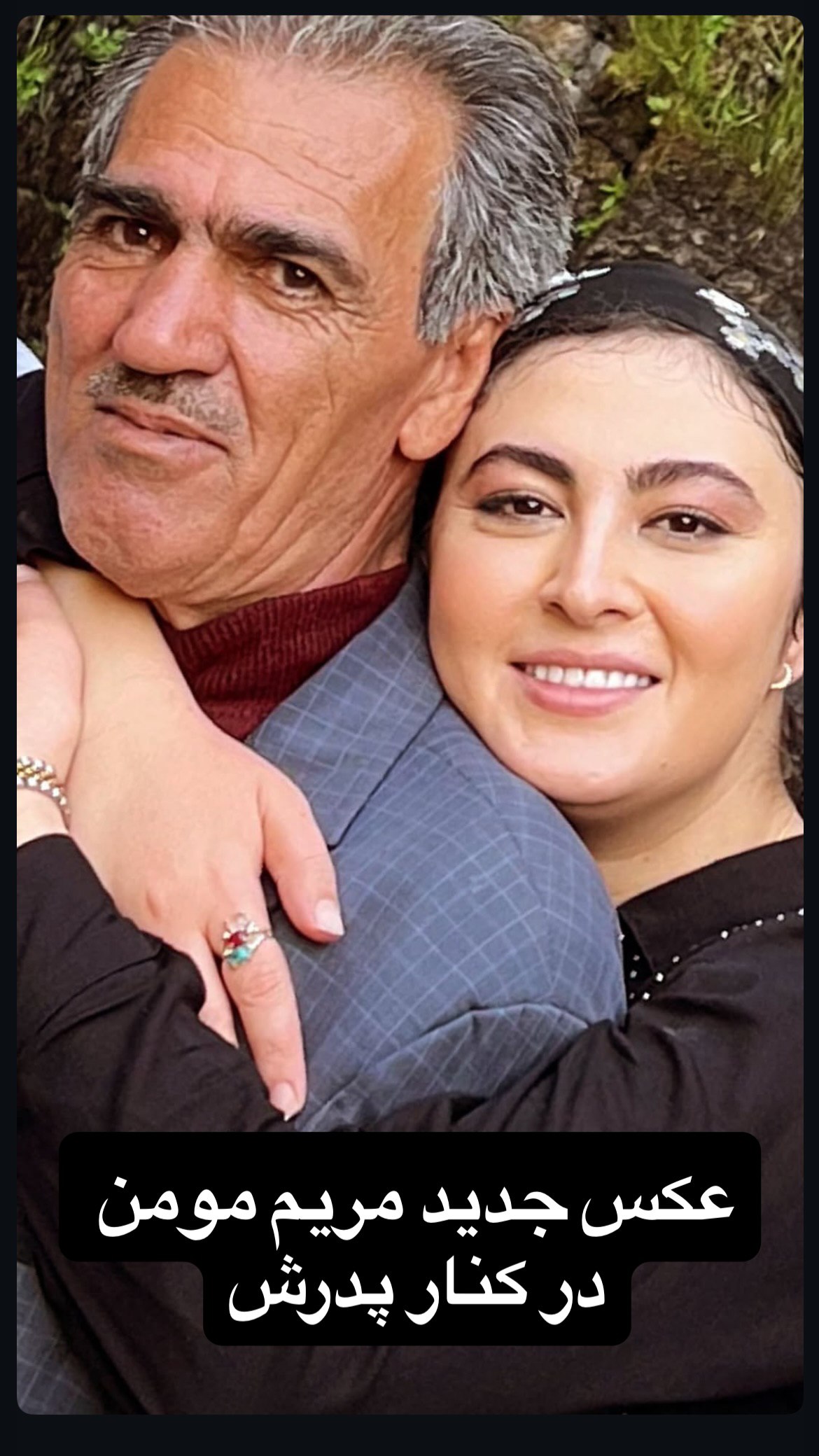 مریم مومن