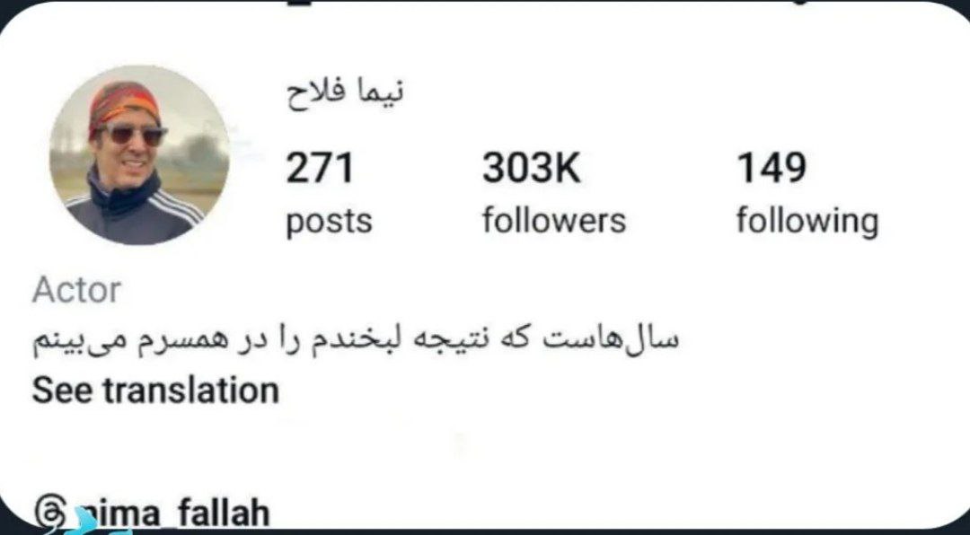 نیما فلاح