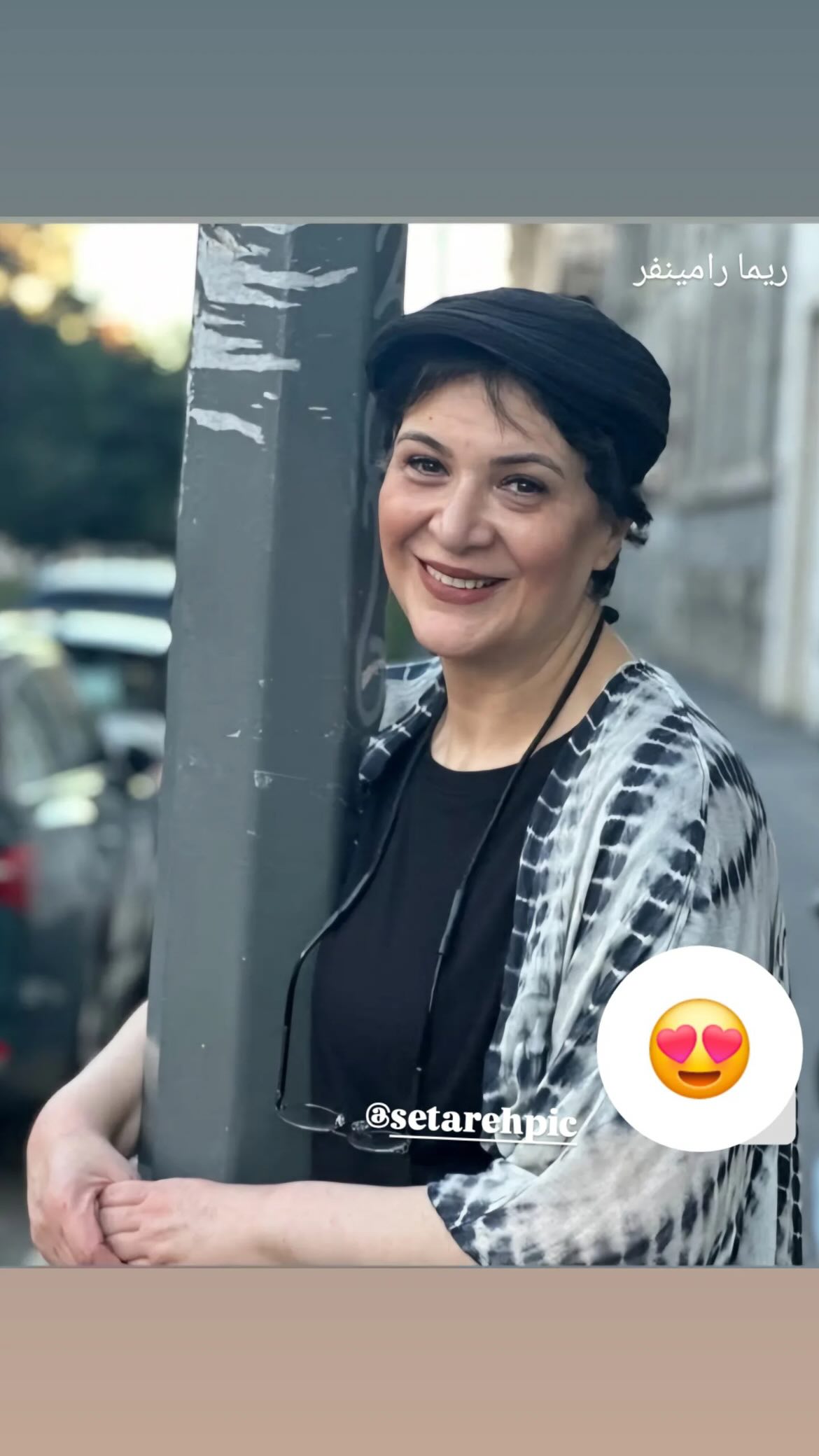 ریما
