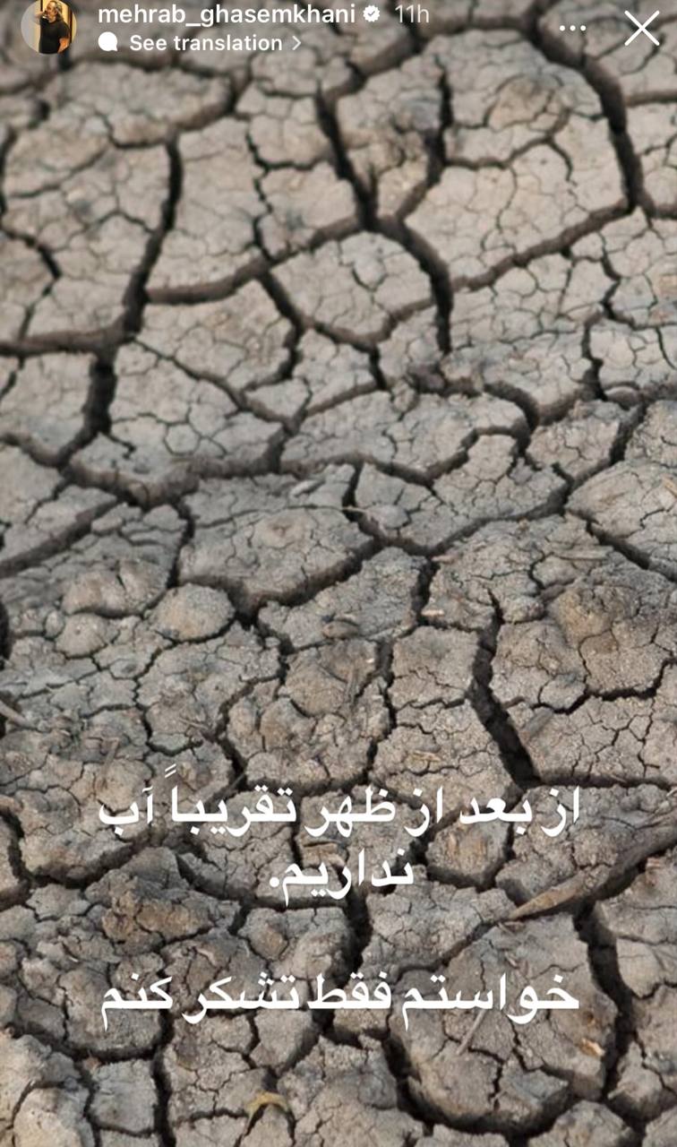 مهراب