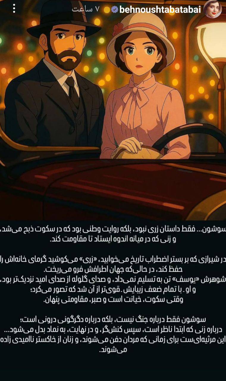بهنوش