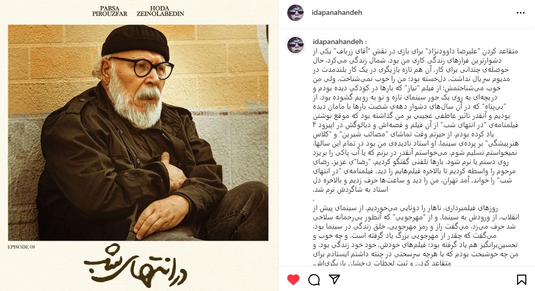 اینیستاگرام