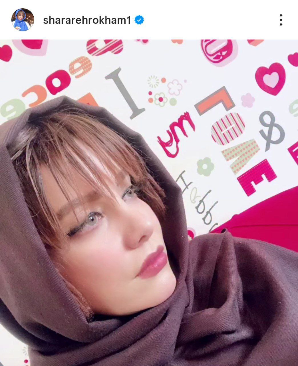 شراره