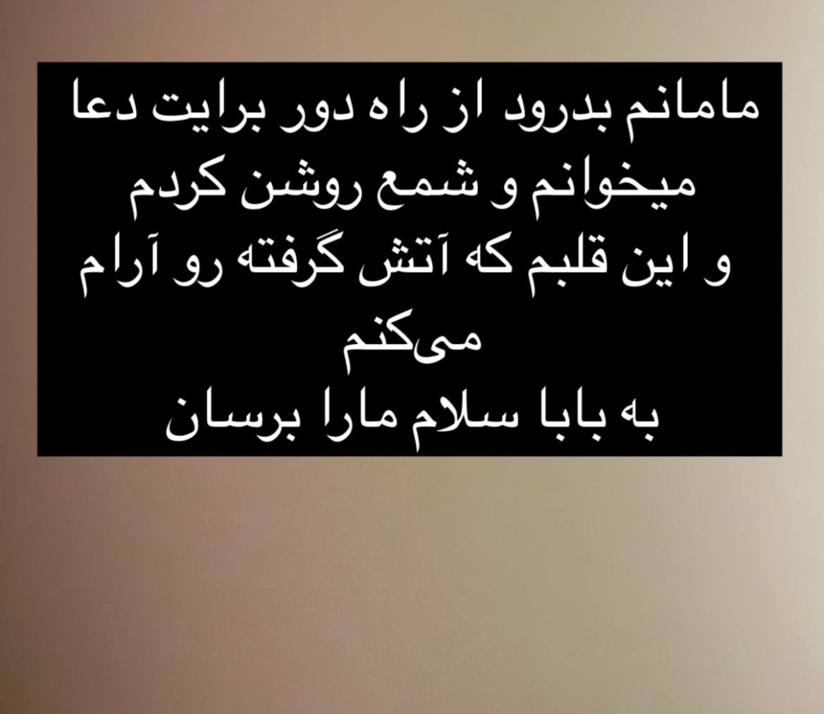 مهناز
