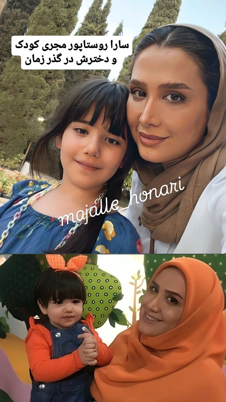 سارا روستاپور