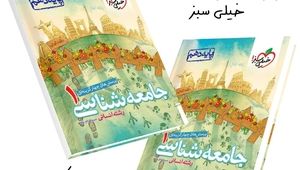 راهنمای خرید کتاب‌‌های تست انسانی دهم