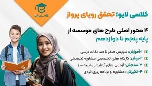 راهنمای جامع آزمون تیزهوشان نهم