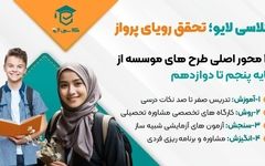 راهنمای جامع آزمون تیزهوشان نهم