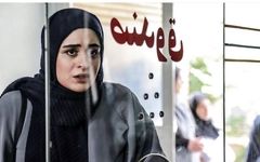 جلوه خاص فاطیما بهارمست در اکران خصوصی سریال یزدان!
