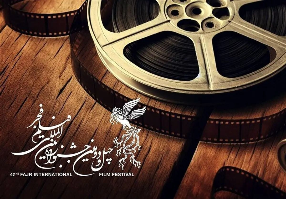 آغاز پیش‌فروش بلیت‌های چهل و دومین جشنواره فیلم فجر