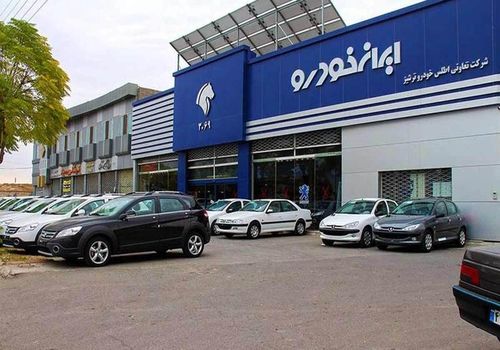 فوری: آغاز ثبت نام ایران خودرو به مناسبت روز پدر