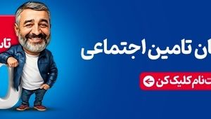 خرید اقساطی تا سقف 200 میلیون تومان در «شهر لوازم خانگی اصفهان» – فرصتی بی‌نظیر برای بازنشستگان تأمین اجتماعی