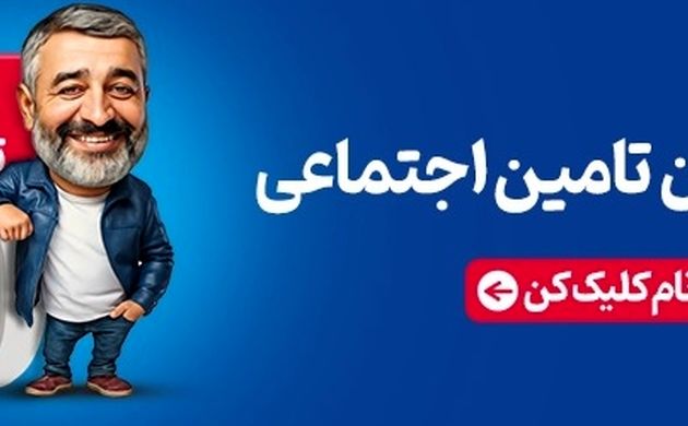 خرید اقساطی تا سقف 200 میلیون تومان در «شهر لوازم خانگی اصفهان» – فرصتی بی‌نظیر برای بازنشستگان تأمین اجتماعی