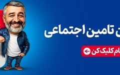 خرید اقساطی تا سقف 200 میلیون تومان در «شهر لوازم خانگی اصفهان» – فرصتی بی‌نظیر برای بازنشستگان تأمین اجتماعی