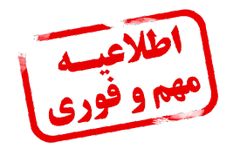 لغو موقت فعالیت‌های هنری در کشور!