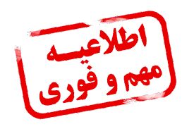 لغو موقت فعالیت‌های هنری در کشور!