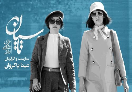 نازنین بیاتی و استوری های دیدنی از سریال تاسیان