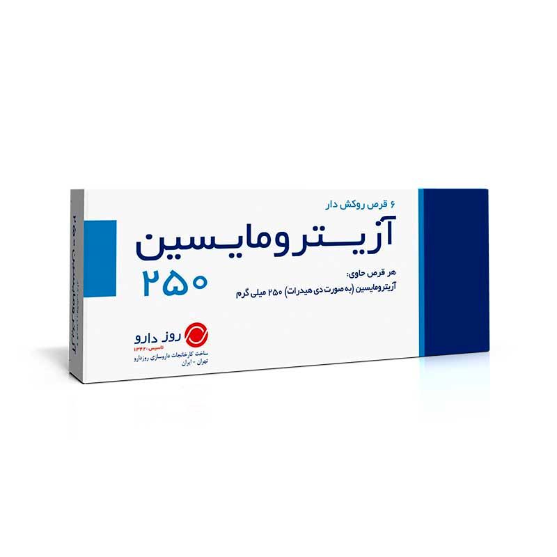 قرص آزیترومایسین برای چیست؟ نحوه مصرف و عوارض داروی آزیترومایسین