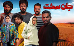 پایان «جان سخت»، آغازی بر دلتنگی‌ها: نگاهی به پست‌های خداحافظی بازیگران محبوب!