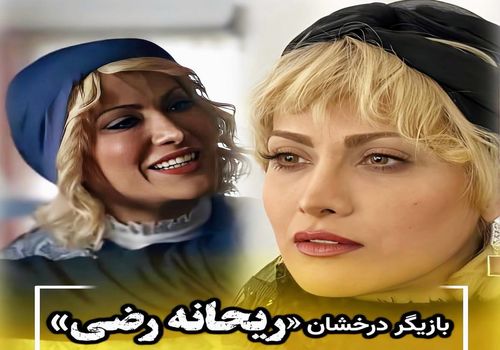 ریحانه رضی، بازیگر نقش «حوری» در سریال «تاسیان»؛ از تئاتر تا تلویزیون