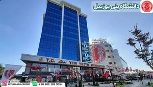 دانشگاه ینی یوزییل ترکیه