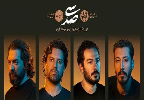 "نمایش سی‌صد" در قلب آمریکا: روایت میهن‌پرستی ایرانیان با حضور چهره‌های سرشناس