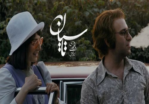 سکانس عاشقانه "تاسیان" فضای مجازی را فرا گرفت «همسفر تنها نرو»!