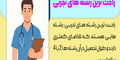 5 رشته راحت تجربی برای تحصیل و اشتغال/ مرکز مشاوره آویژه