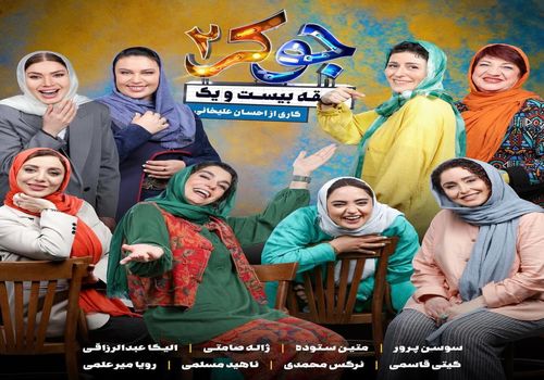 جنگ خنده‌های زنانه در جوکر 2 آغاز شد