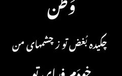 واکنش هنرمندان در پی حمله اسرائیل به ایران؛ از محمدرضا گلزار تا علی زندوکیلی!