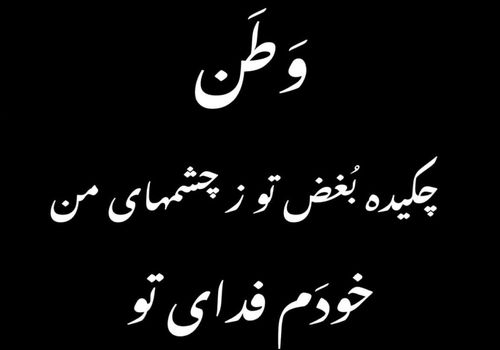واکنش هنرمندان در پی حمله اسرائیل به ایران؛ از محمدرضا گلزار تا علی زندوکیلی!